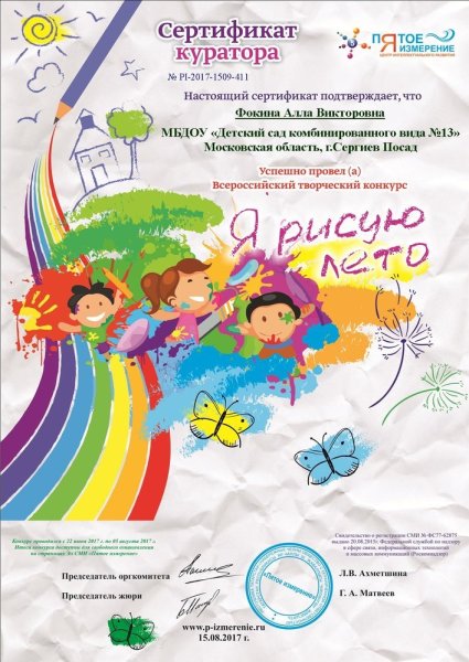 Дипломы для детей