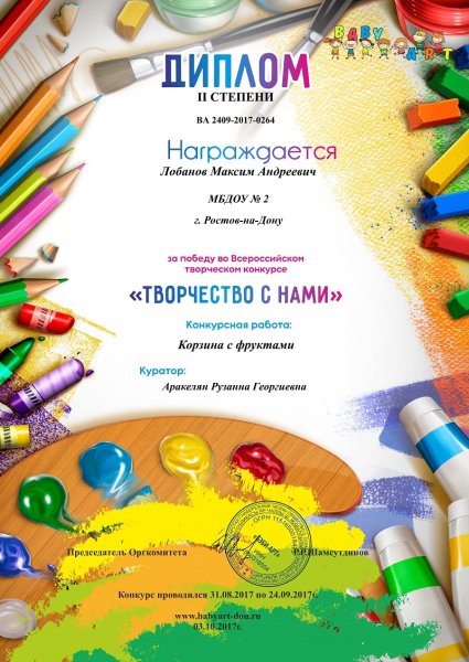 Грамоты для детей