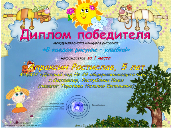 Номинации семьям