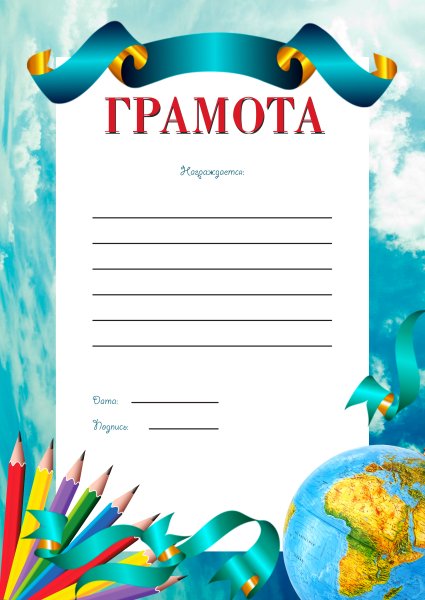 Диплом конкурс рисунков