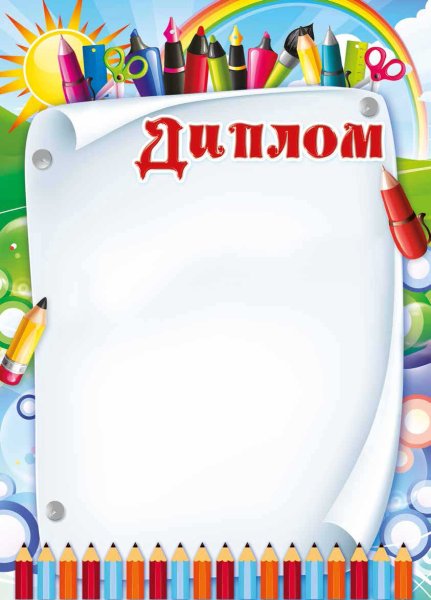 Грамота по рисованию