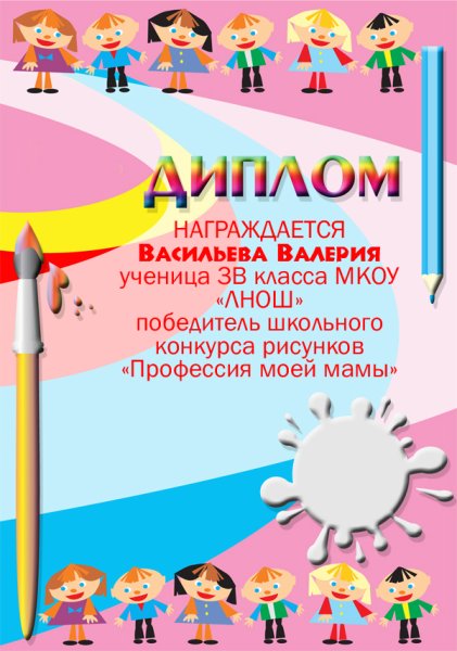 Грамота. Конкурс рисунка.*