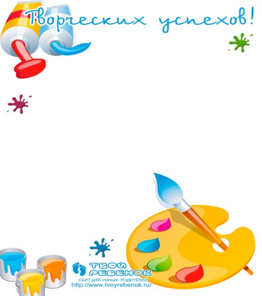 Грамота по изо шаблон