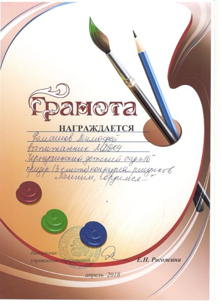 Диплом конкурс рисунков