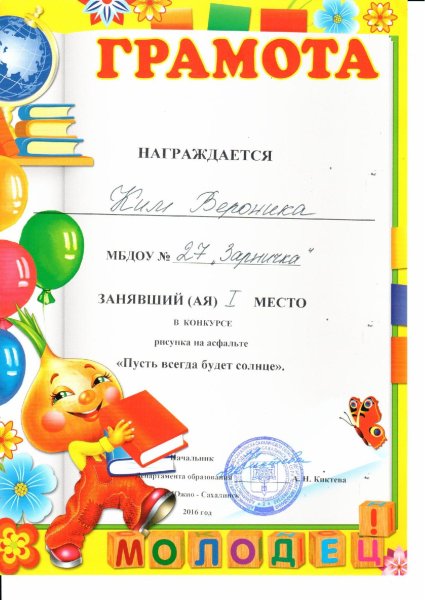 Грамота конкурс рисунков шаблон