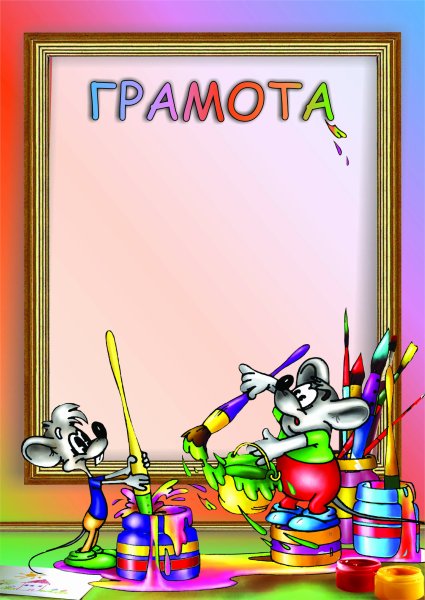 Диплом по рисованию