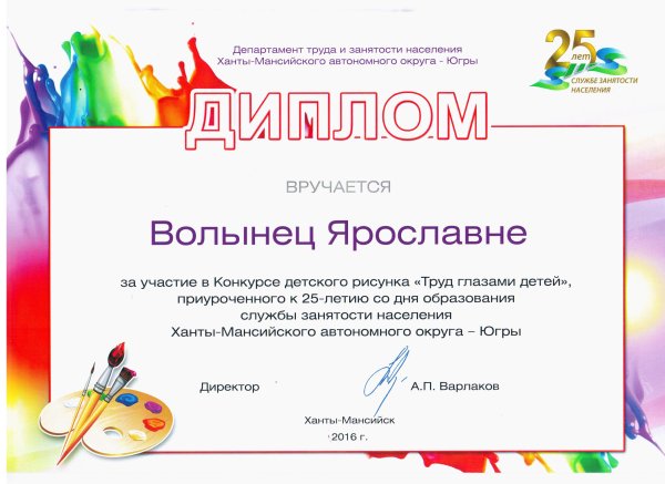 Грамота. Конкурс рисунка.*