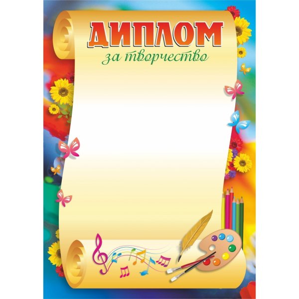 Рамка для грамот по изо