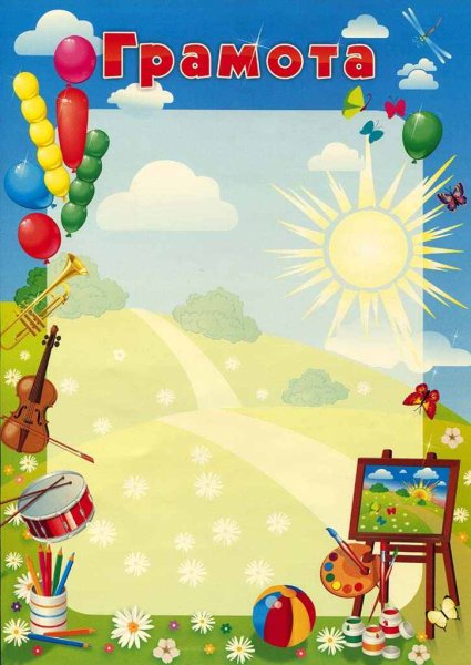 Грамота художнику