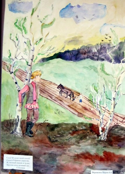 Рисунок на тему Есенин