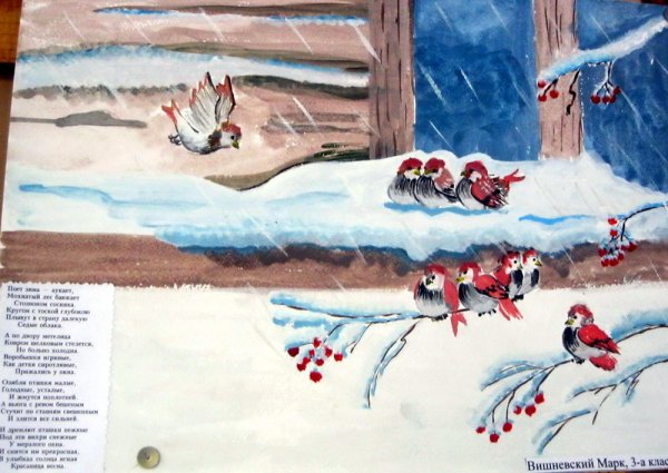 Нарисовать мир Есенина