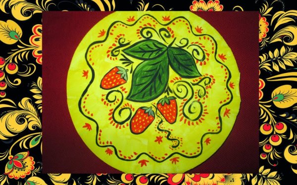 Декоративное рисование Золотая Хохлома