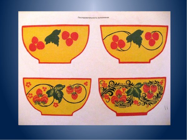 По мотивам хохломской росписи