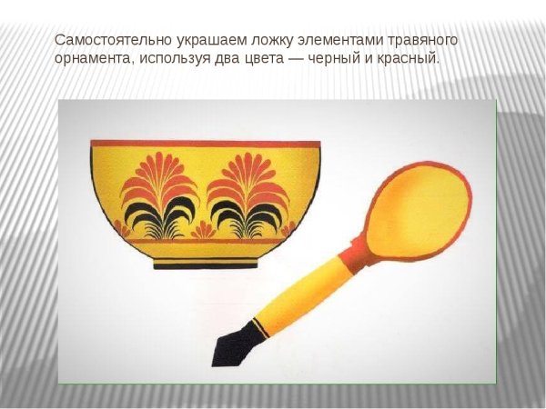 Посуда по мотивам хохломской росписи