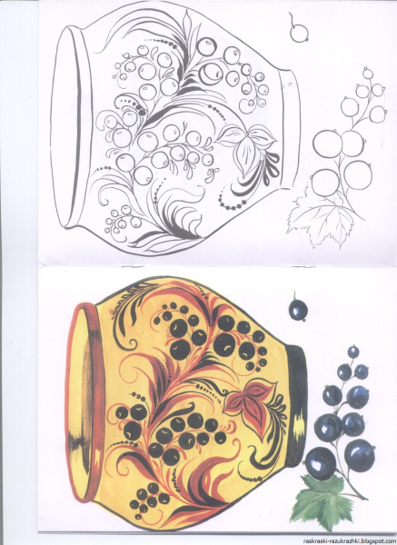 Хохлома раскраска