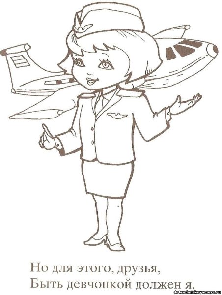 Стюардесса раскраска для детей