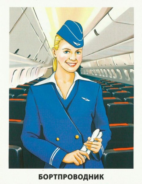 Мультяшные стюардессы