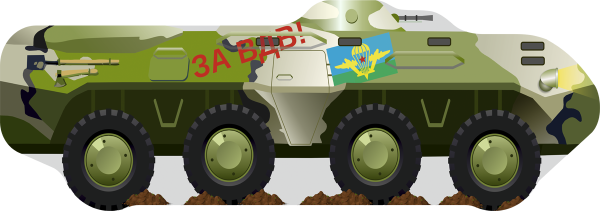 Бронетранспортер мультяшный