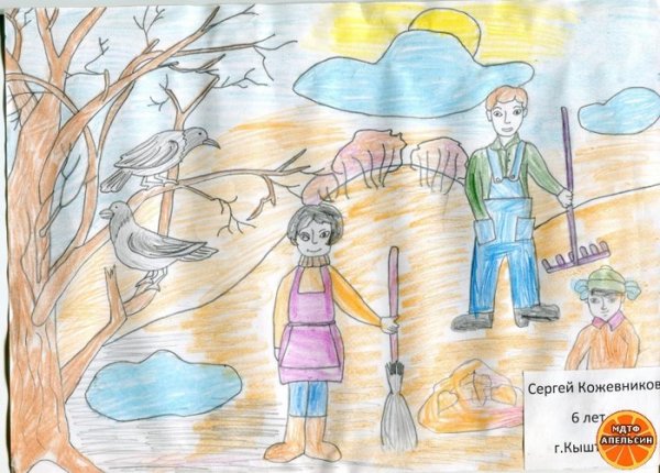 Рисование субботник в подготовительной группе