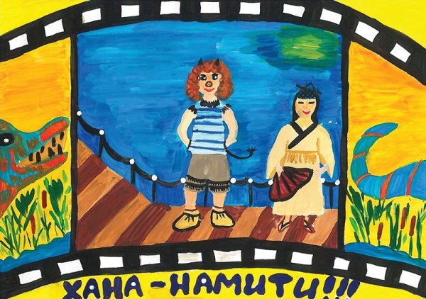 Мир кино глазами детей