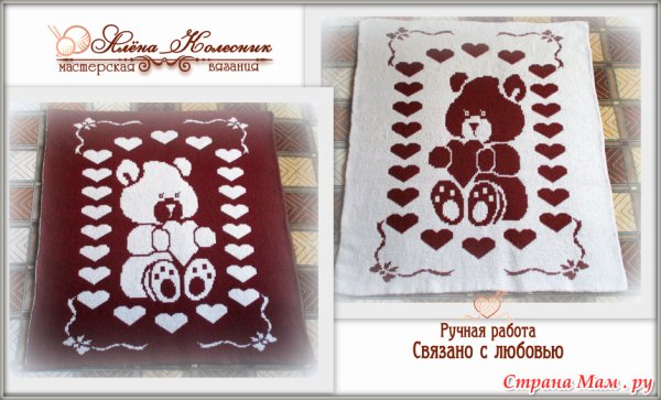 Детский плед с мишками спицами схема