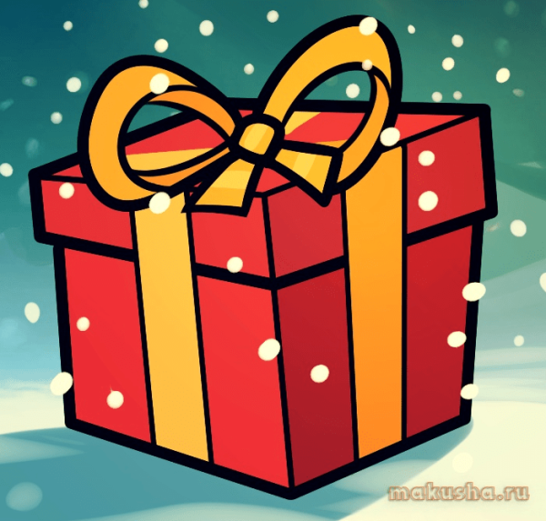 Подарок на новый год рисунок
