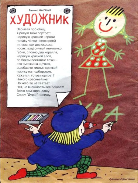 Стихи про художников