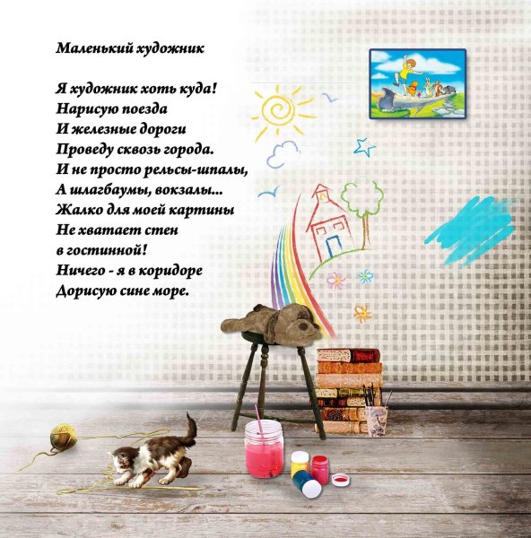 Рисунки по стихам Агнии Барто