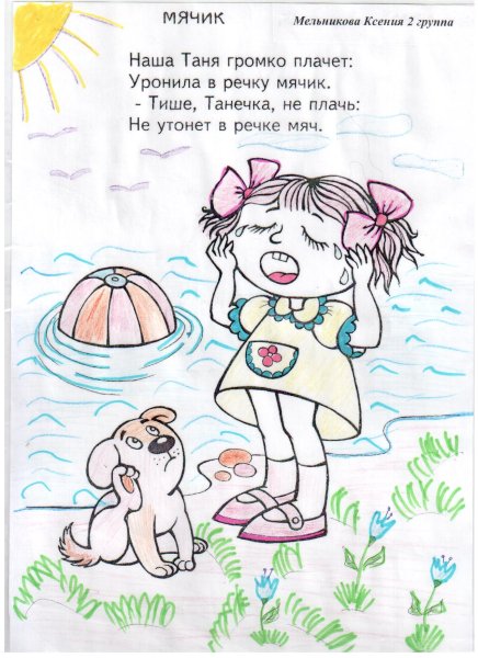 Агния Барто раскраски к стихам