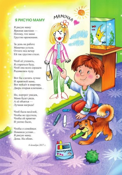 Стихи про рисование