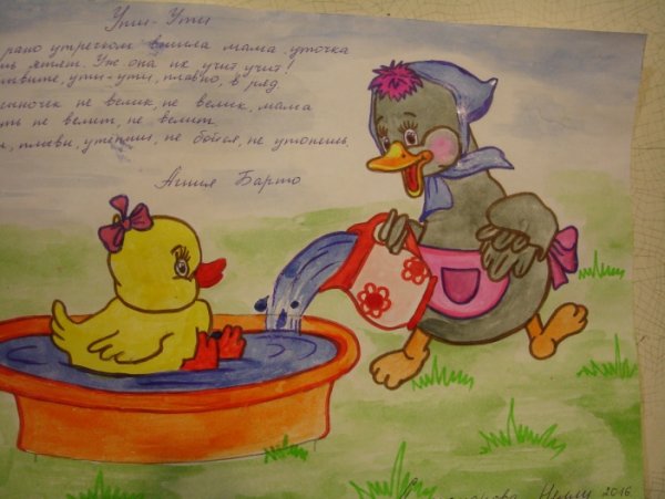 Агния Барто раскраски к стихам