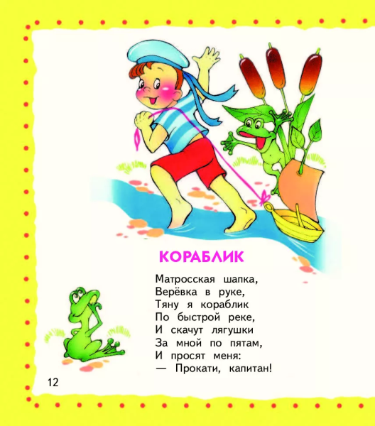 Персонажи произведений Агнии Барто