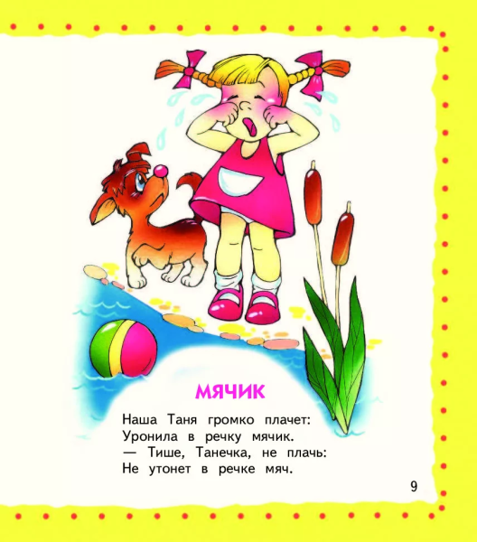 Конкурс рисунков по произведениям Барто