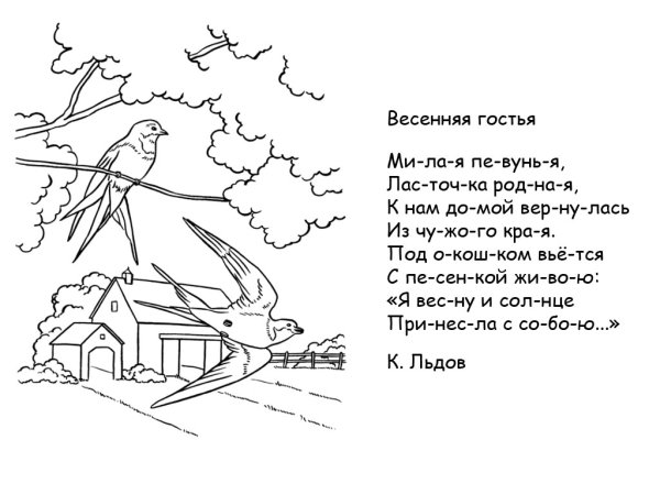 Раскраски по Агнии Барто для детей