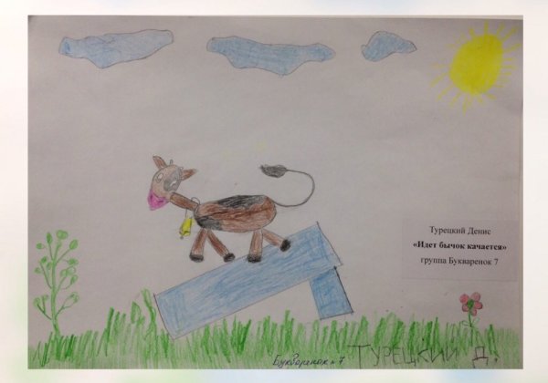 Рассеянный рисунок