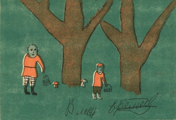 Рисунки детей СССР