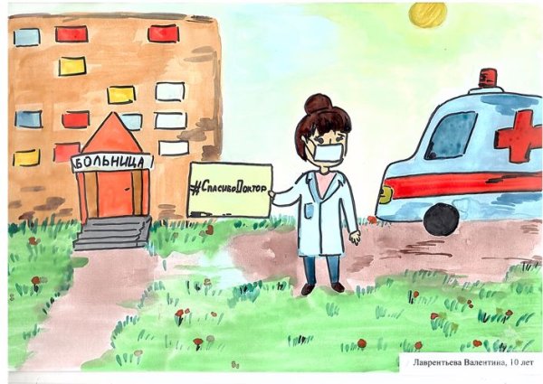 Больница иллюстрация