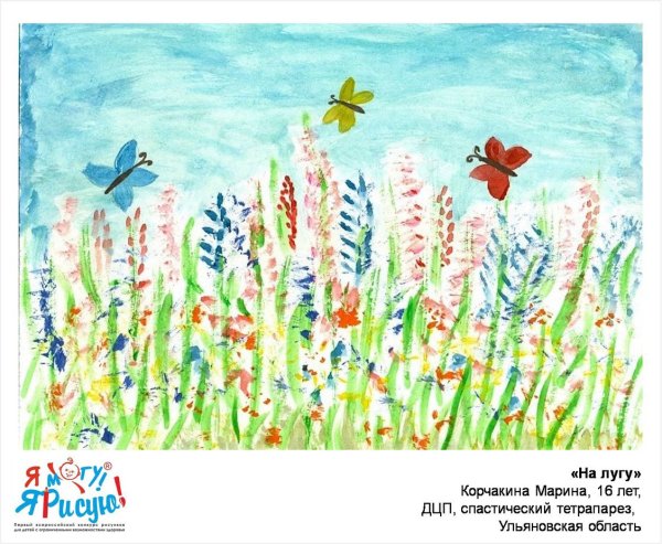 Луг рисунок для детей