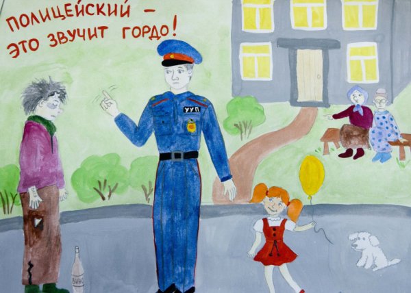 Полицейский глазами детей