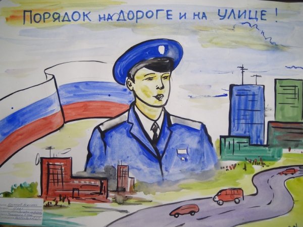 Рисования полиции