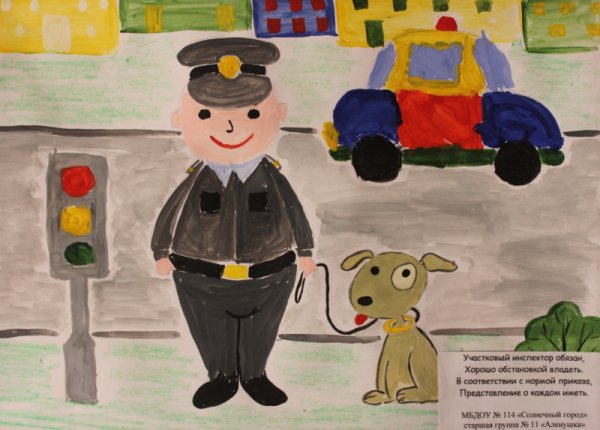 Полицейский рисунок