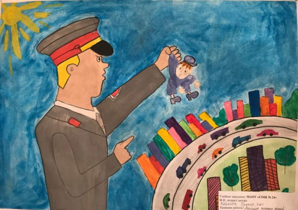 Полиция глазами детей конкурс рисунков