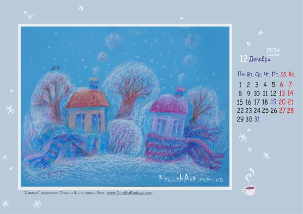 Рисование мелками зима