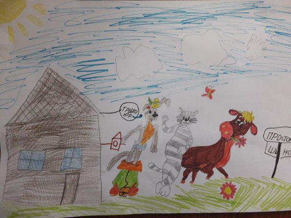 Детские рисунки Простоквашино