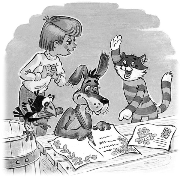 Успенский дядя Федор пес и кот раскраска