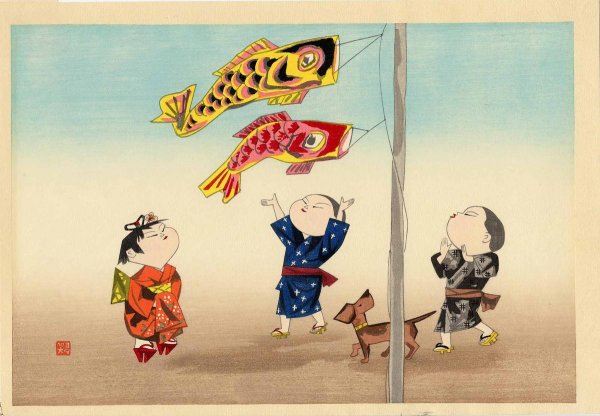 Праздник "кодомо-но Хи"(