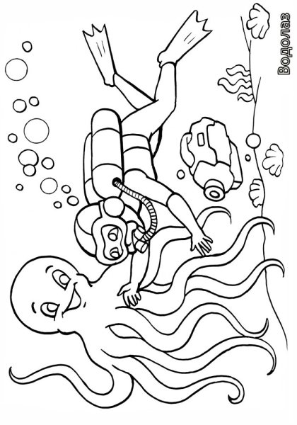 Дети аквалангисты