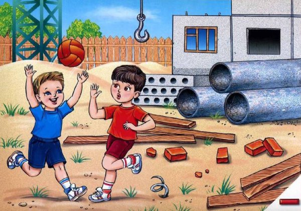 Опасности во дворе для детей