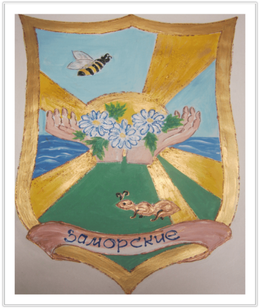 Семейный герб для детского сада