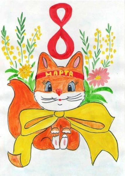 Рисунок на 8 марта